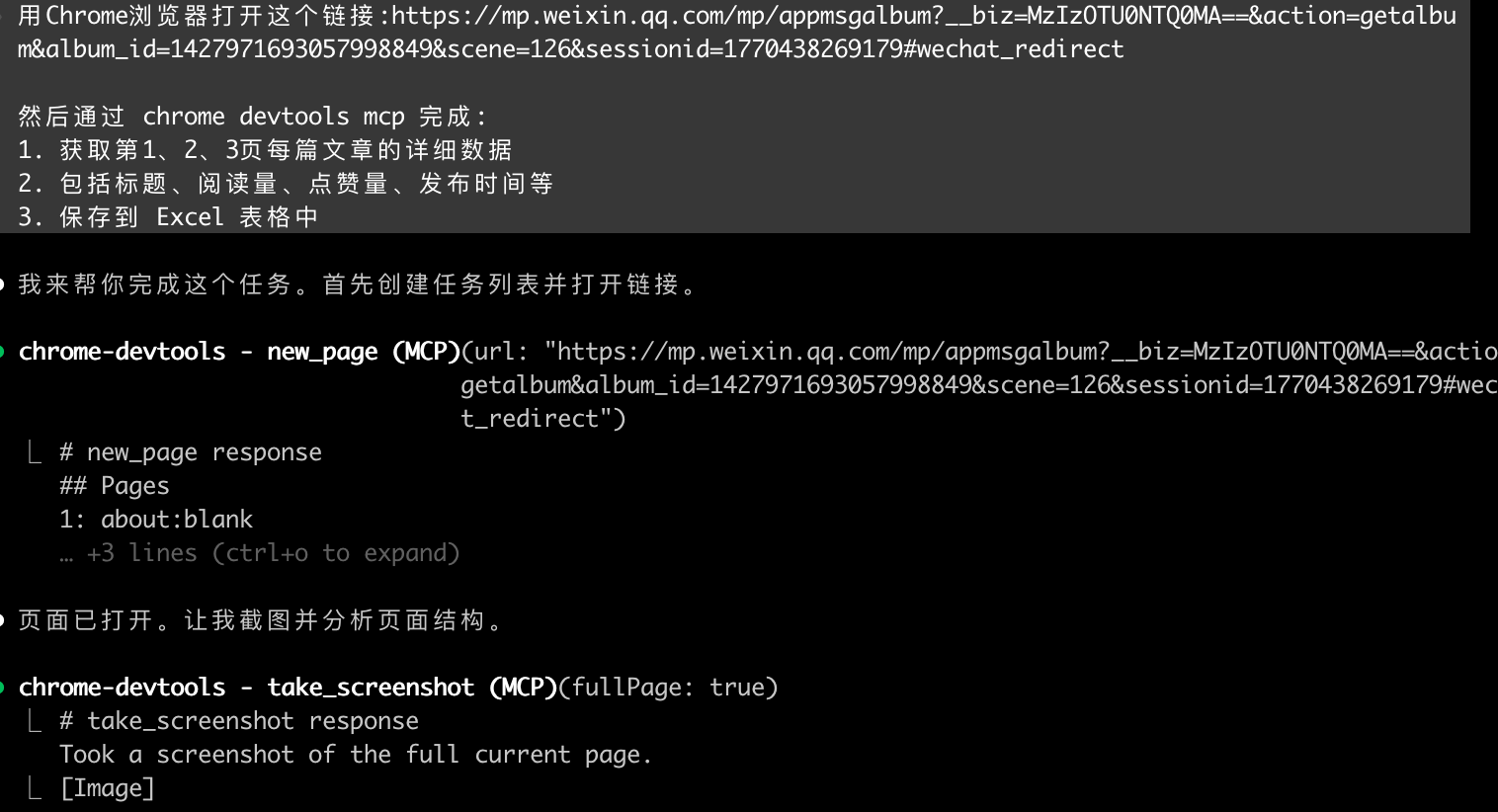 image-20260207122755501