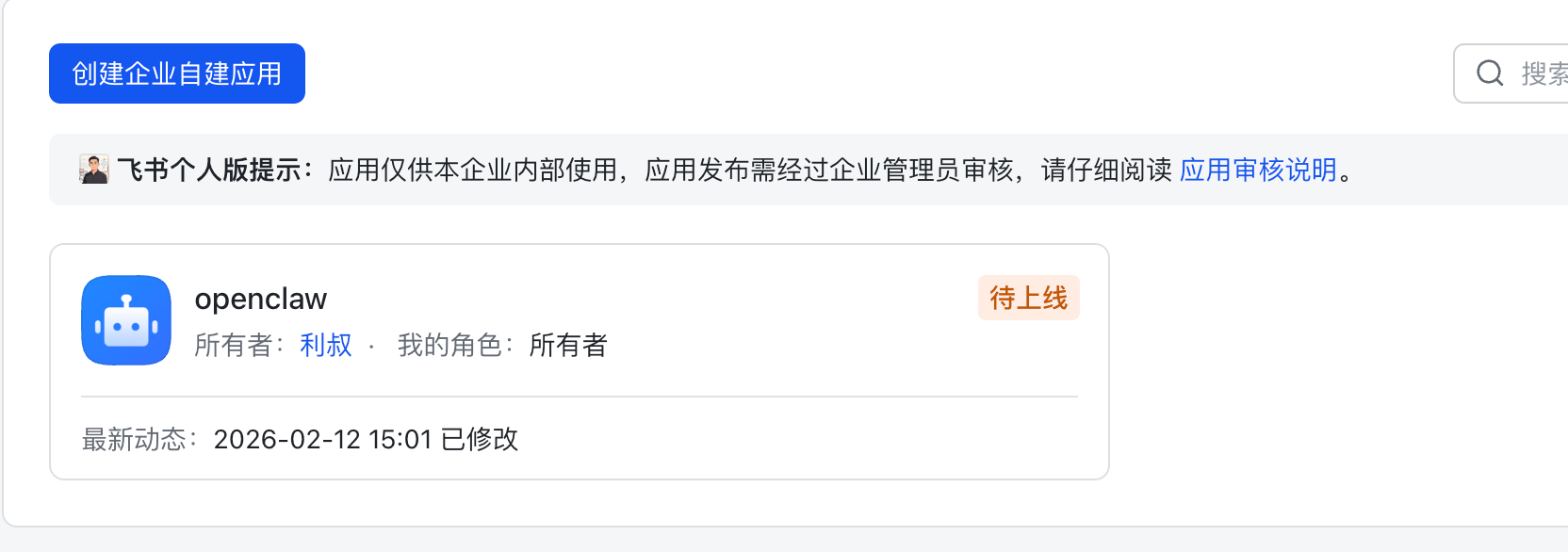 image-20260212150216527