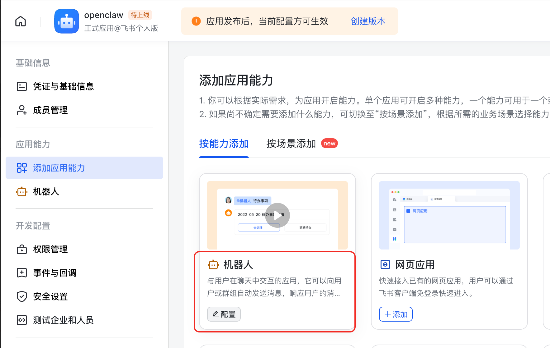 image-20260212152809245