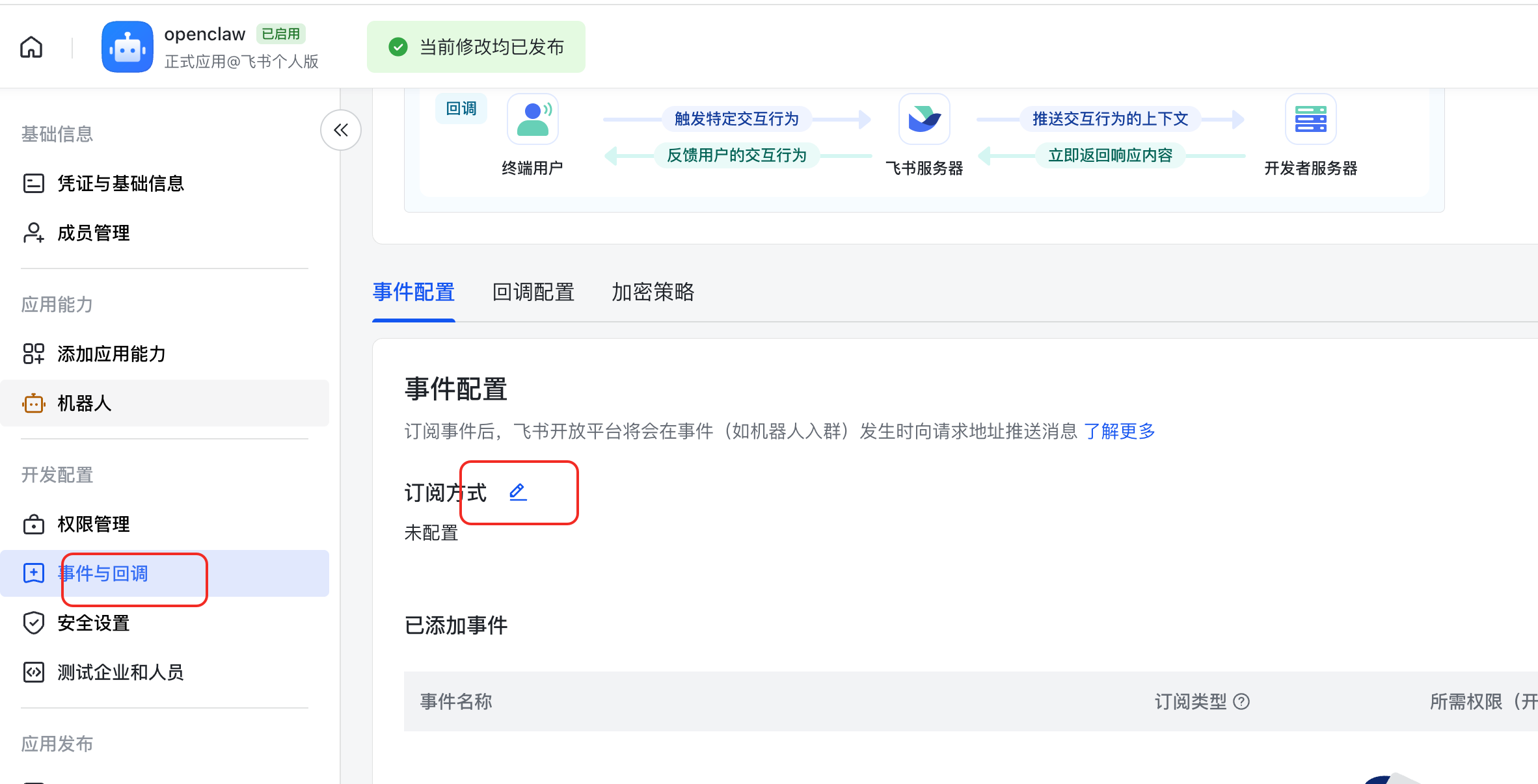 image-20260212162235508