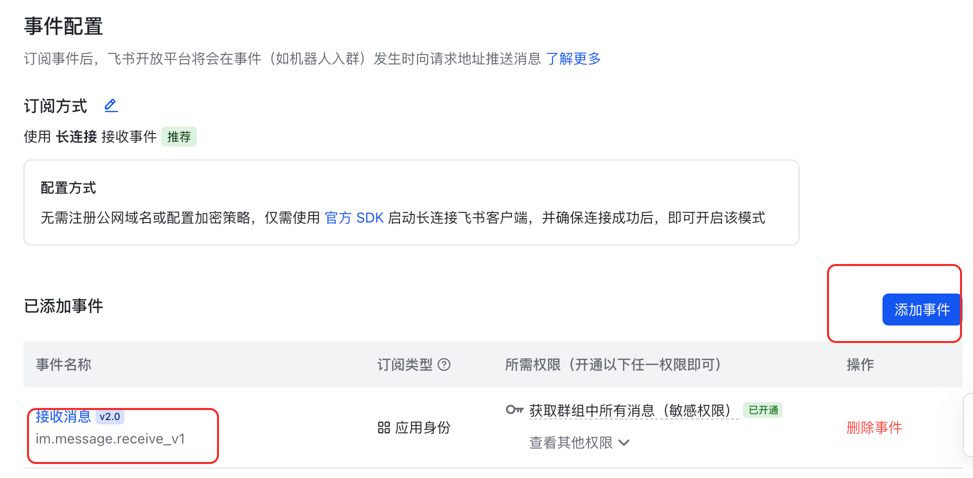 image-20260212162437822