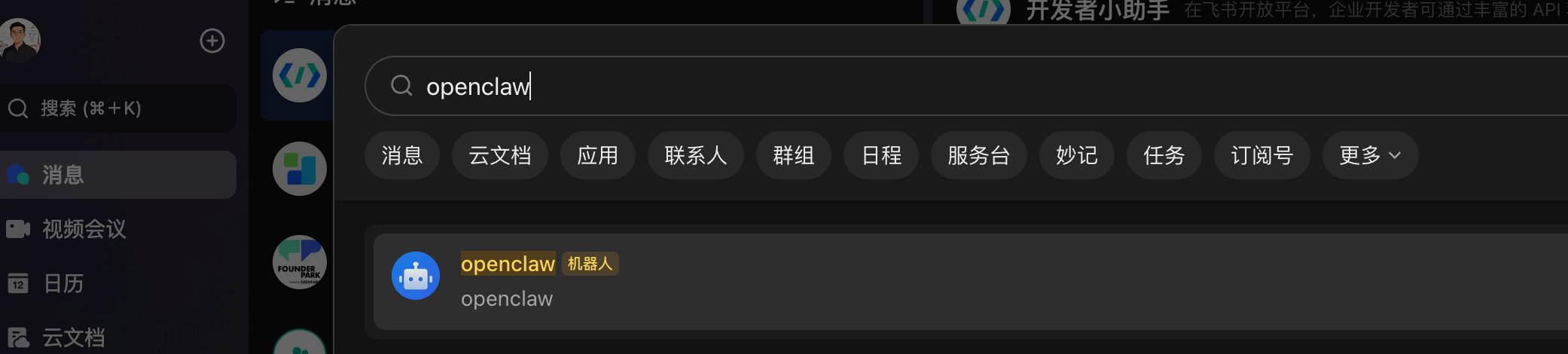 image-20260212162701583